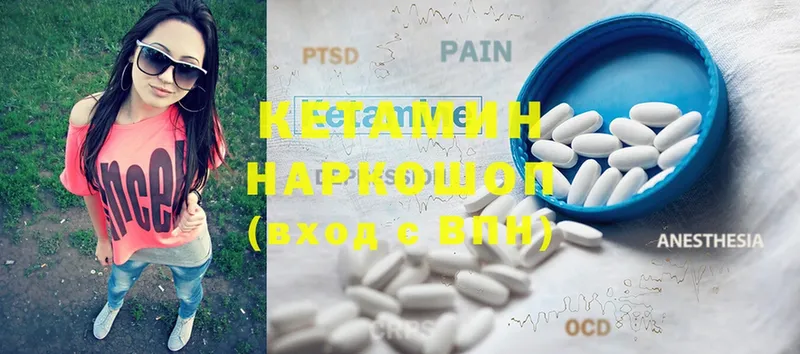 КЕТАМИН ketamine  Выборг 