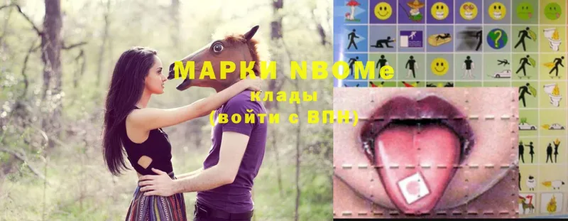 Марки NBOMe 1,8мг  Выборг 